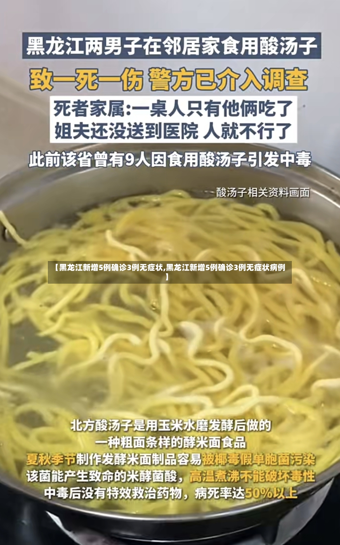 【黑龙江新增5例确诊3例无症状,黑龙江新增5例确诊3例无症状病例】-第2张图片