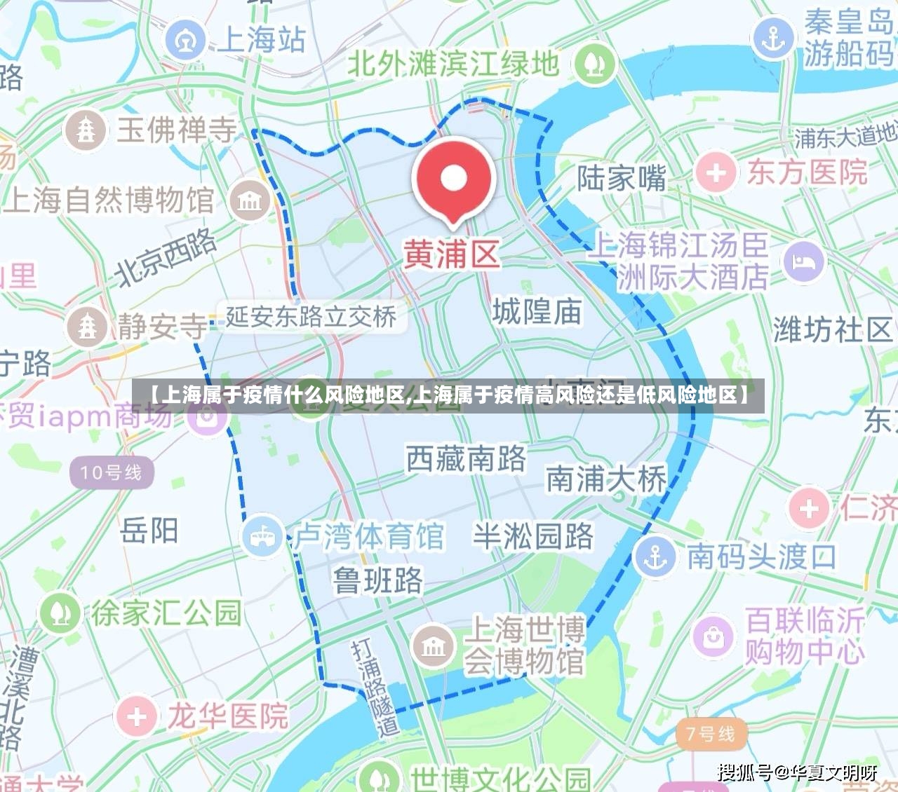 【上海属于疫情什么风险地区,上海属于疫情高风险还是低风险地区】