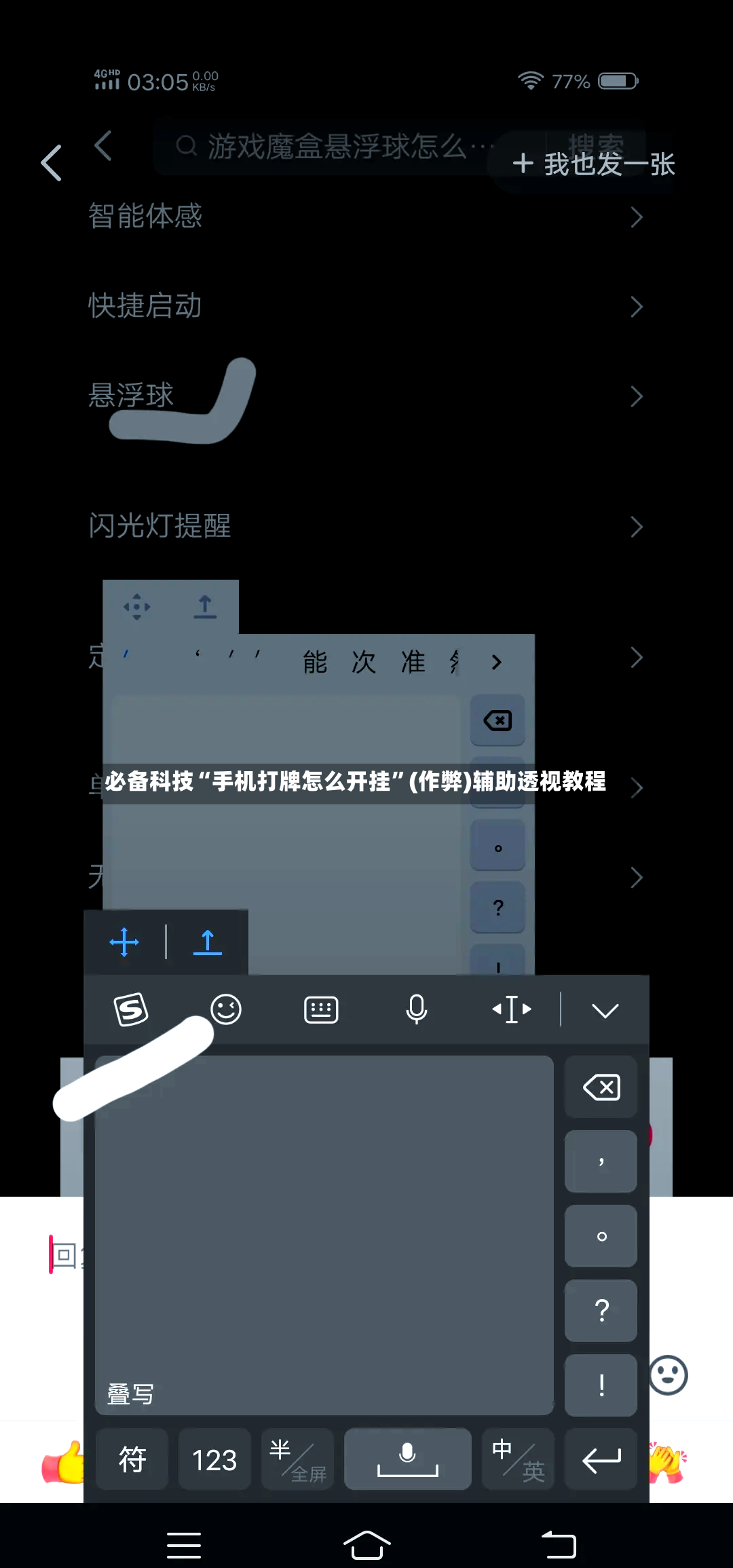 必备科技“手机打牌怎么开挂”(作弊)辅助透视教程