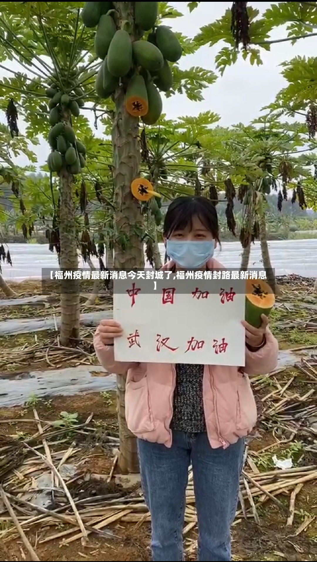 【福州疫情最新消息今天封城了,福州疫情封路最新消息】-第2张图片