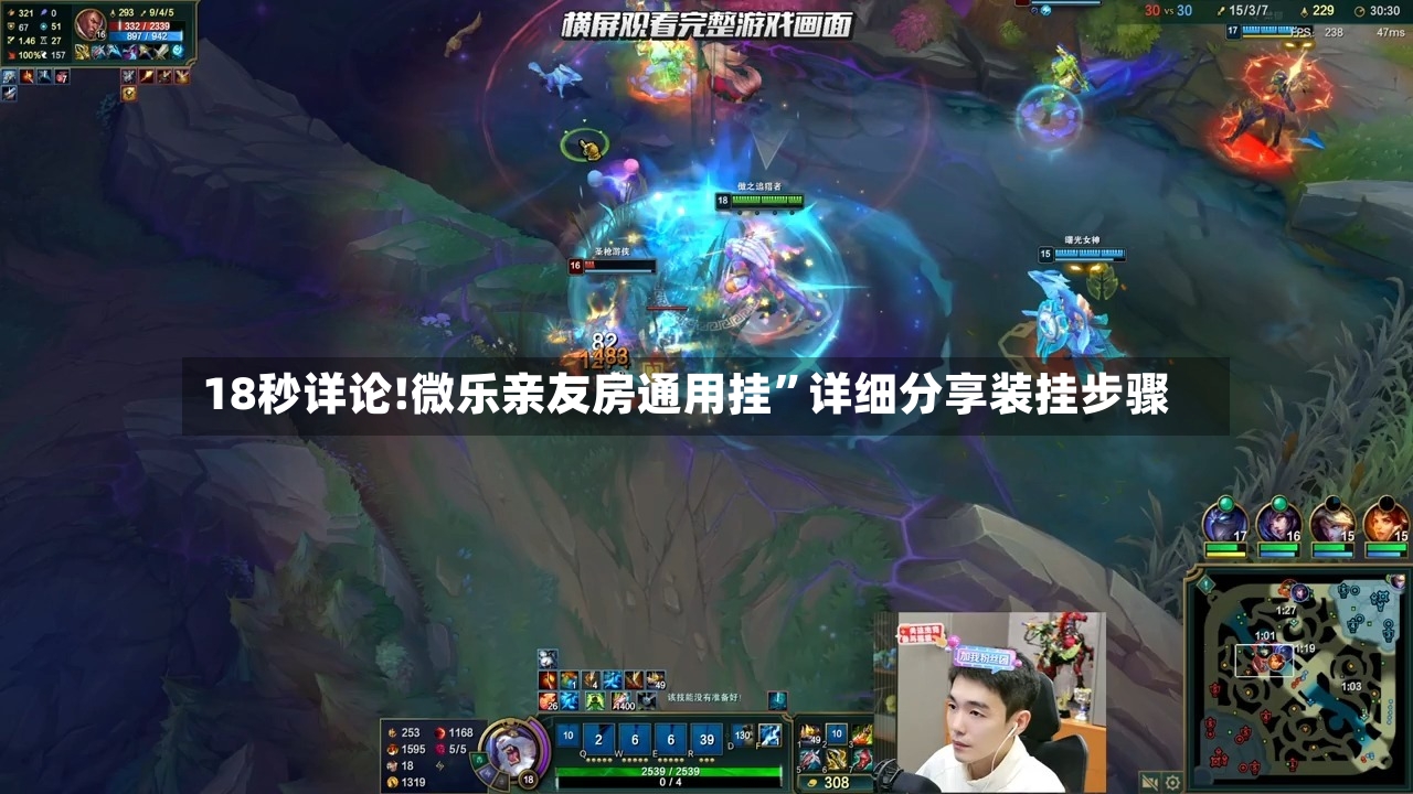 18秒详论!微乐亲友房通用挂”详细分享装挂步骤