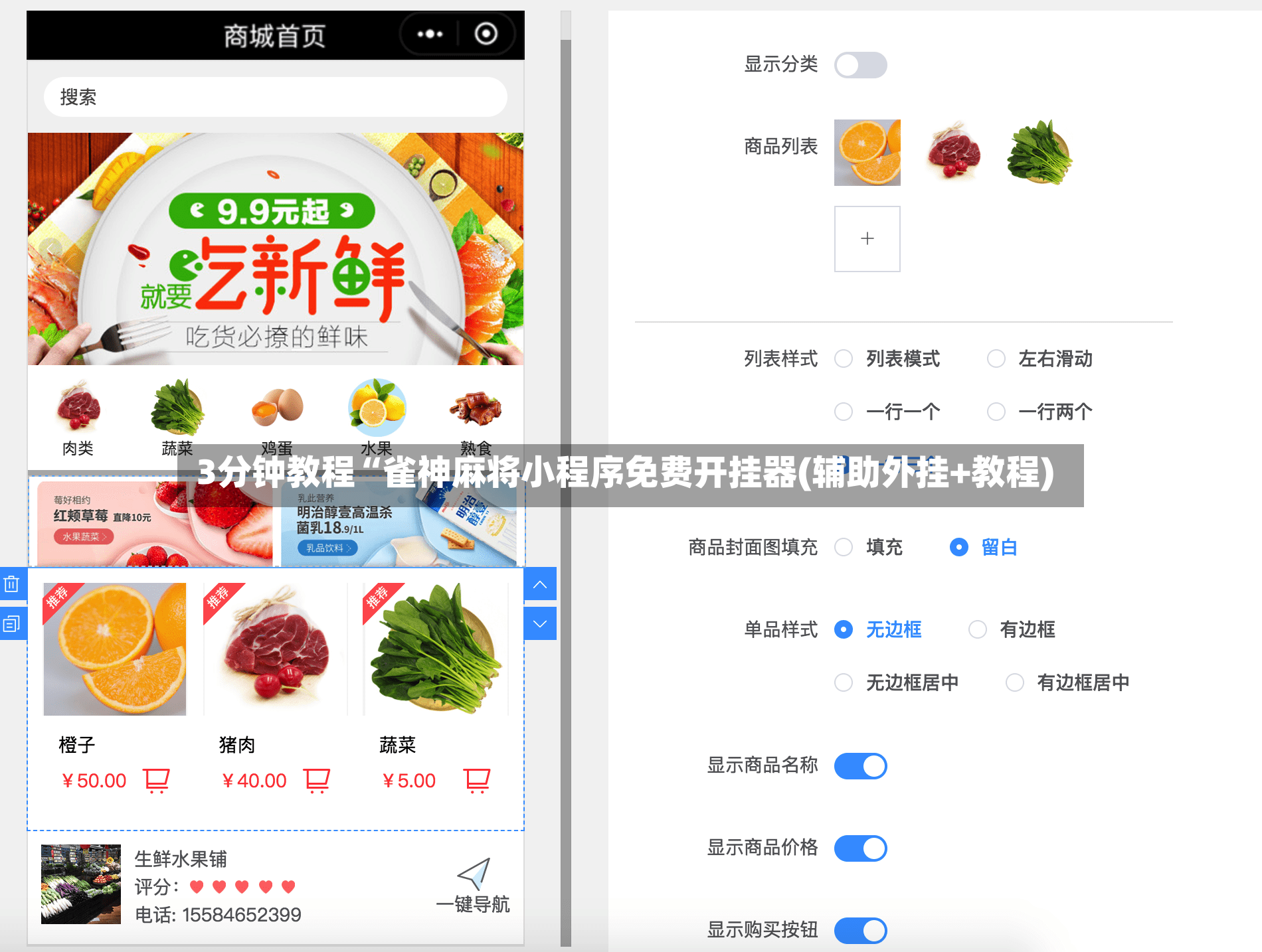 3分钟教程“雀神麻将小程序免费开挂器(辅助外挂+教程)