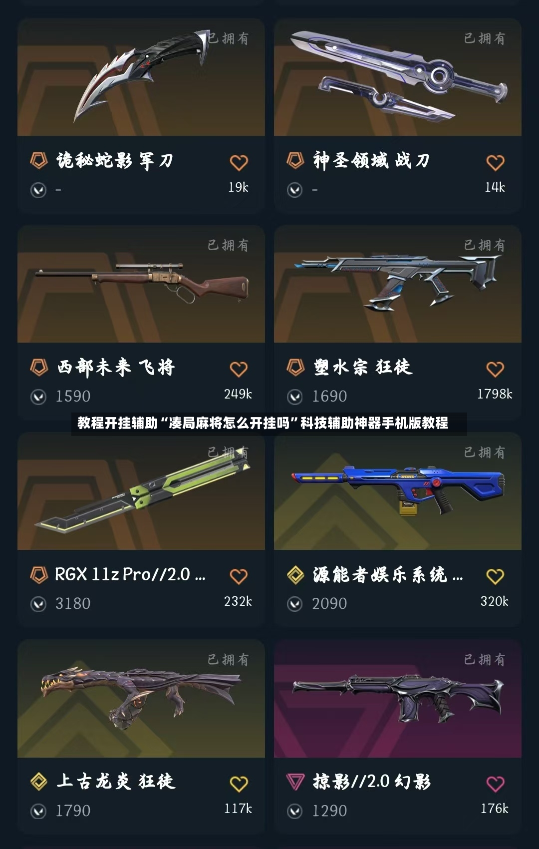 教程开挂辅助“凑局麻将怎么开挂吗”科技辅助神器手机版教程-第3张图片