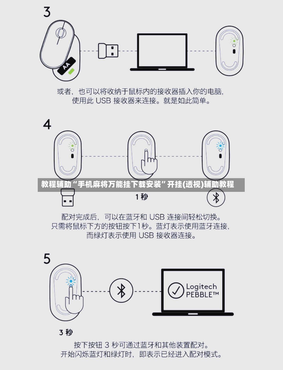 教程辅助“手机麻将万能挂下载安装”开挂(透视)辅助教程-第2张图片