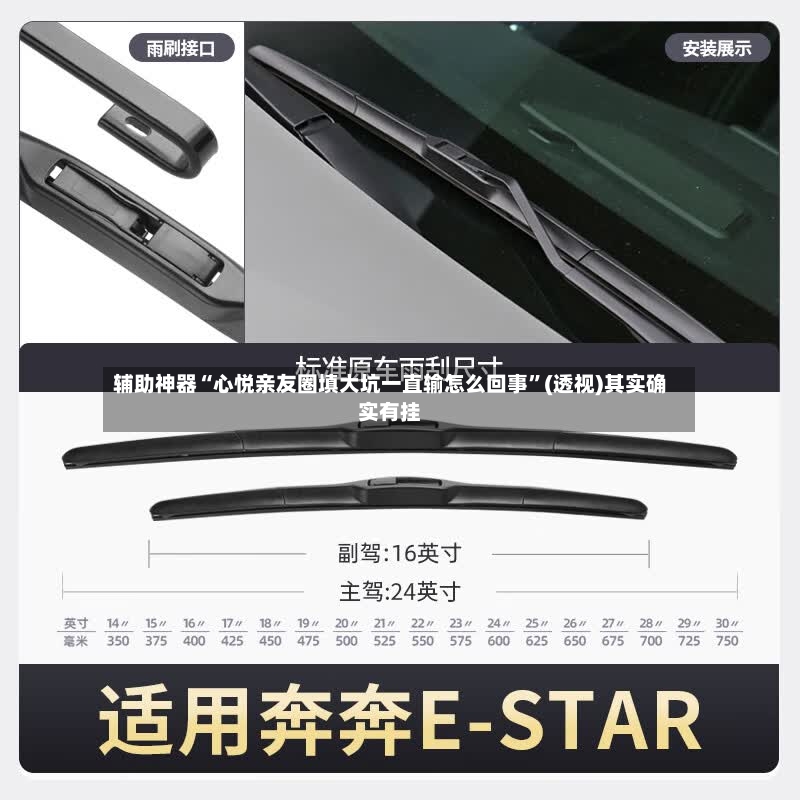 辅助神器“心悦亲友圈填大坑一直输怎么回事”(透视)其实确实有挂-第3张图片