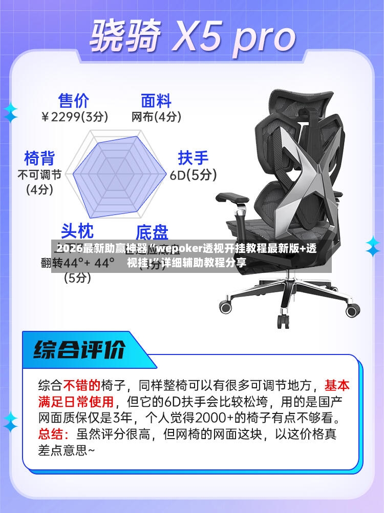 2026最新助赢神器“wepoker透视开挂教程最新版+透视挂!”详细辅助教程分享-第3张图片