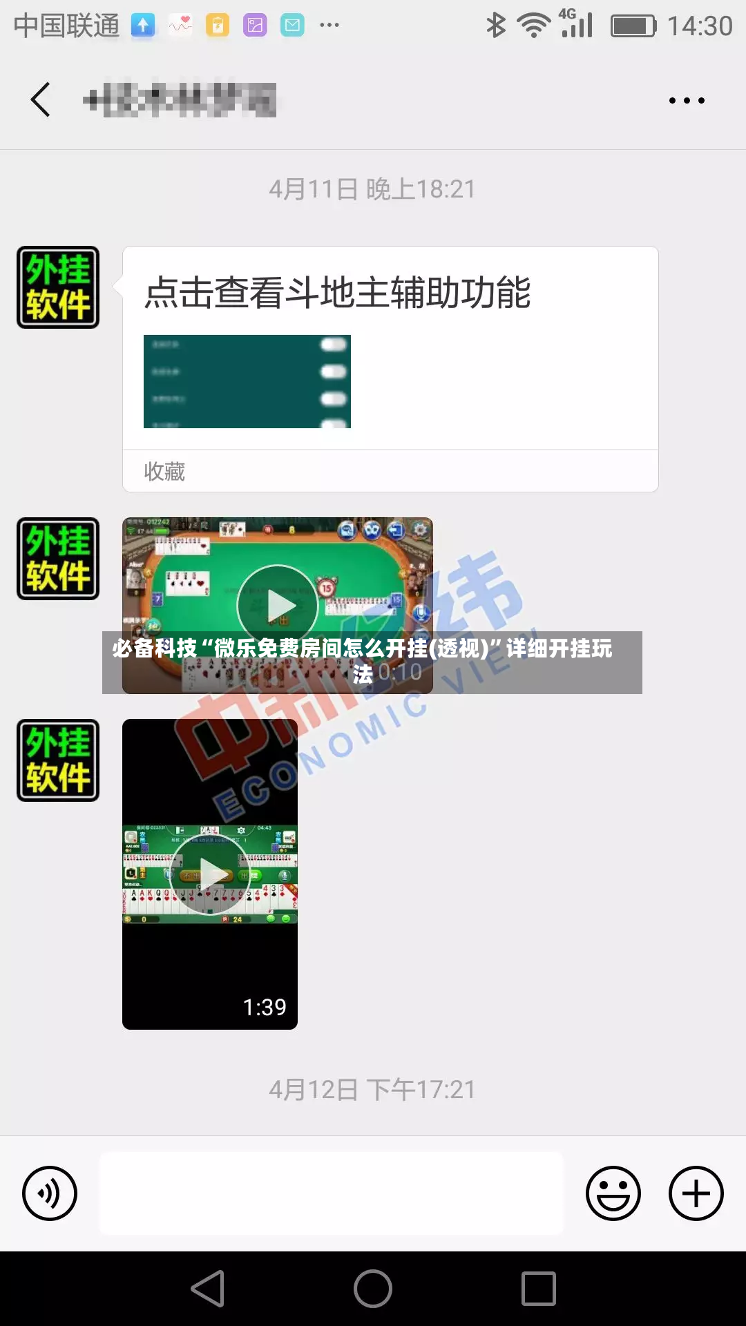 必备科技“微乐免费房间怎么开挂(透视)	”详细开挂玩法-第2张图片