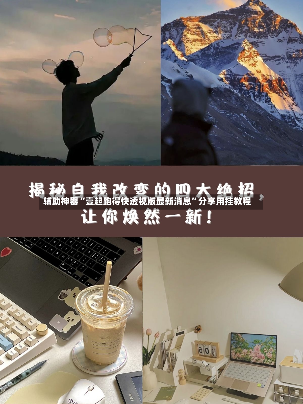 辅助神器“壹起跑得快透视版最新消息”分享用挂教程-第2张图片