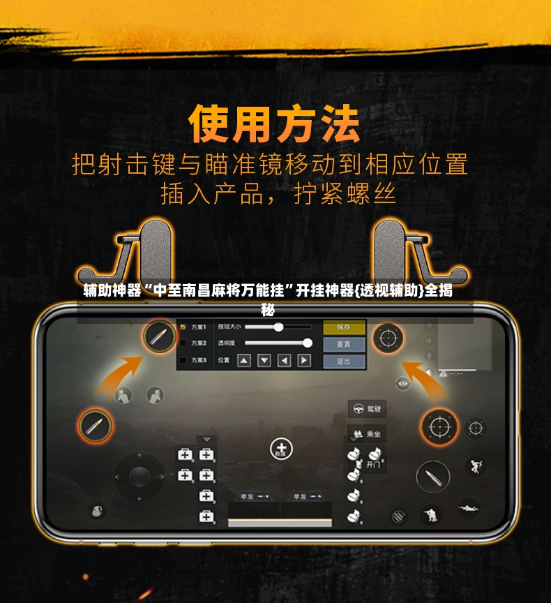辅助神器“中至南昌麻将万能挂”开挂神器{透视辅助}全揭秘