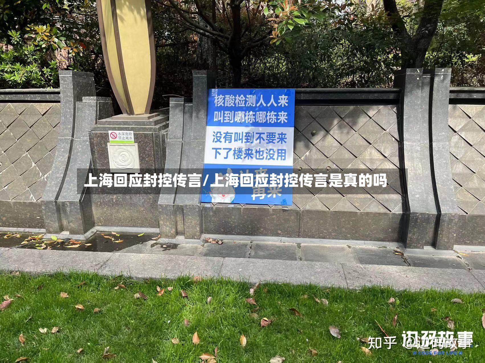 上海回应封控传言/上海回应封控传言是真的吗-第2张图片