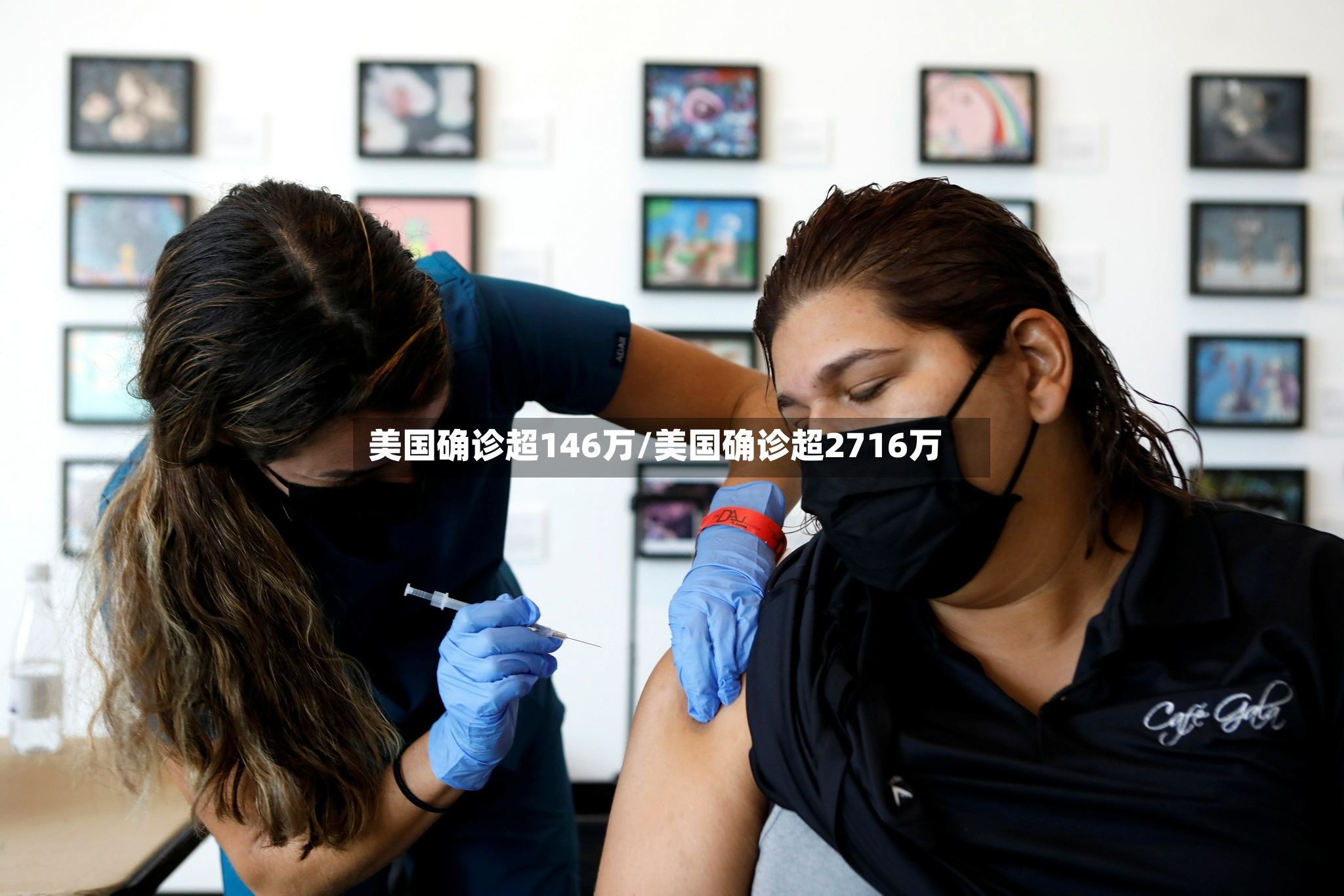 美国确诊超146万/美国确诊超2716万
