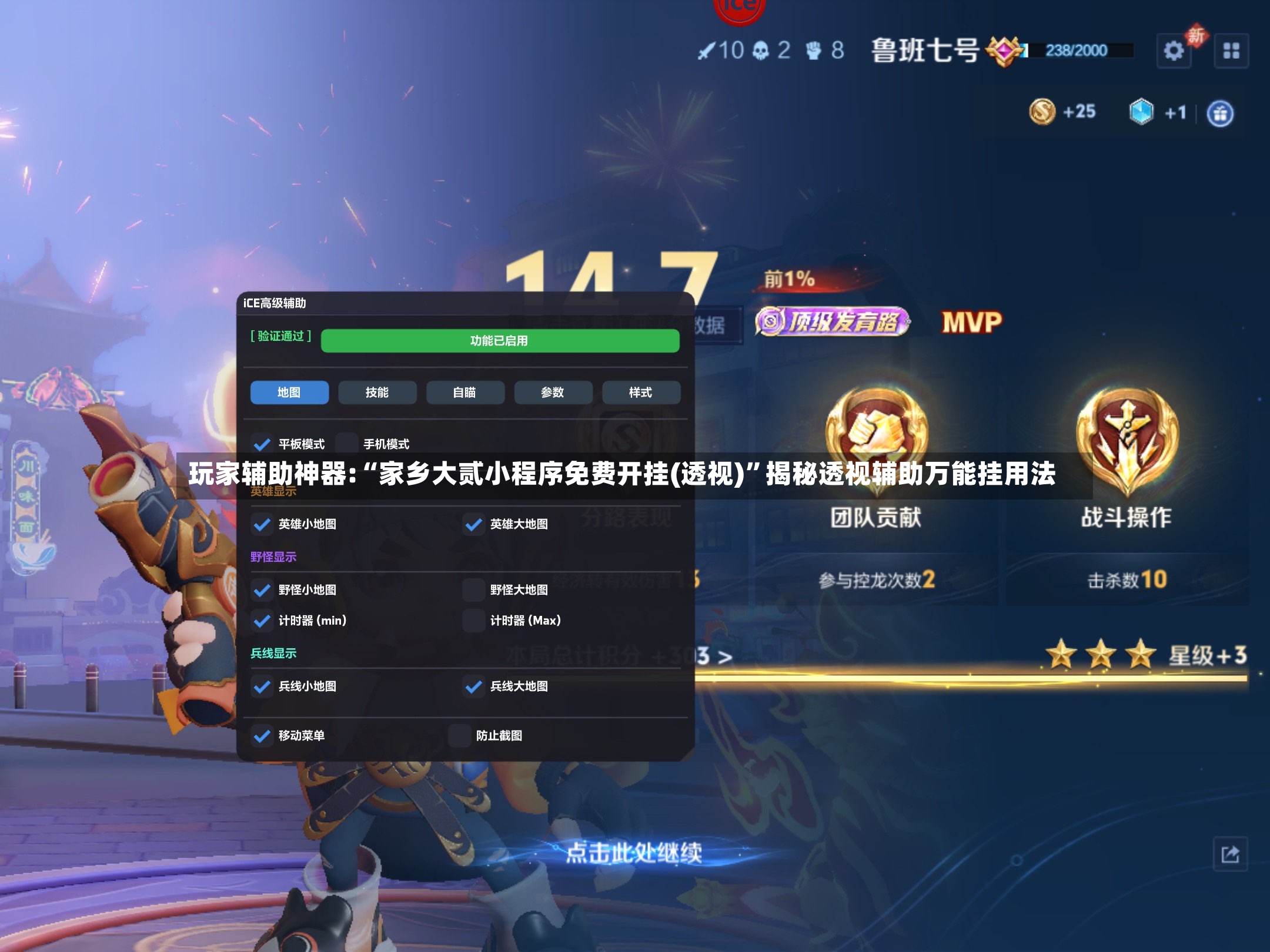 玩家辅助神器:“家乡大贰小程序免费开挂(透视)”揭秘透视辅助万能挂用法-第3张图片