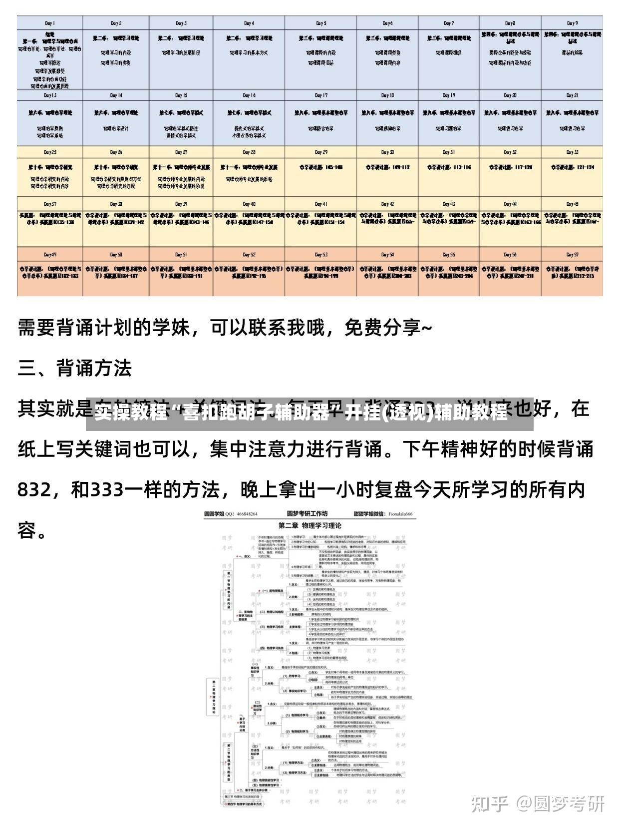 实操教程“喜扣跑胡子辅助器”开挂(透视)辅助教程
