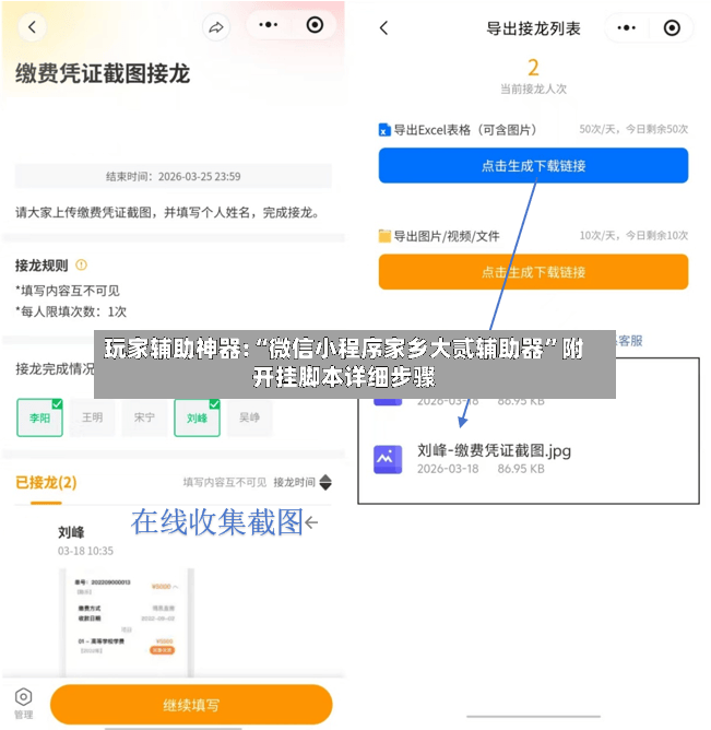 玩家辅助神器:“微信小程序家乡大贰辅助器”附开挂脚本详细步骤-第2张图片