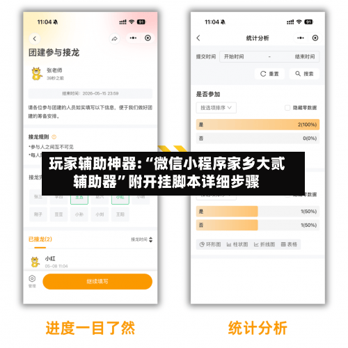 玩家辅助神器:“微信小程序家乡大贰辅助器”附开挂脚本详细步骤-第3张图片
