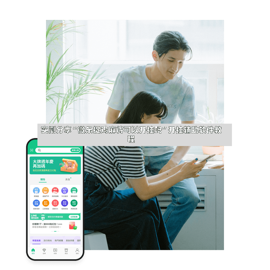 实测分享“微乐捉鸡麻将可以开挂吗”开挂辅助软件教程-第3张图片