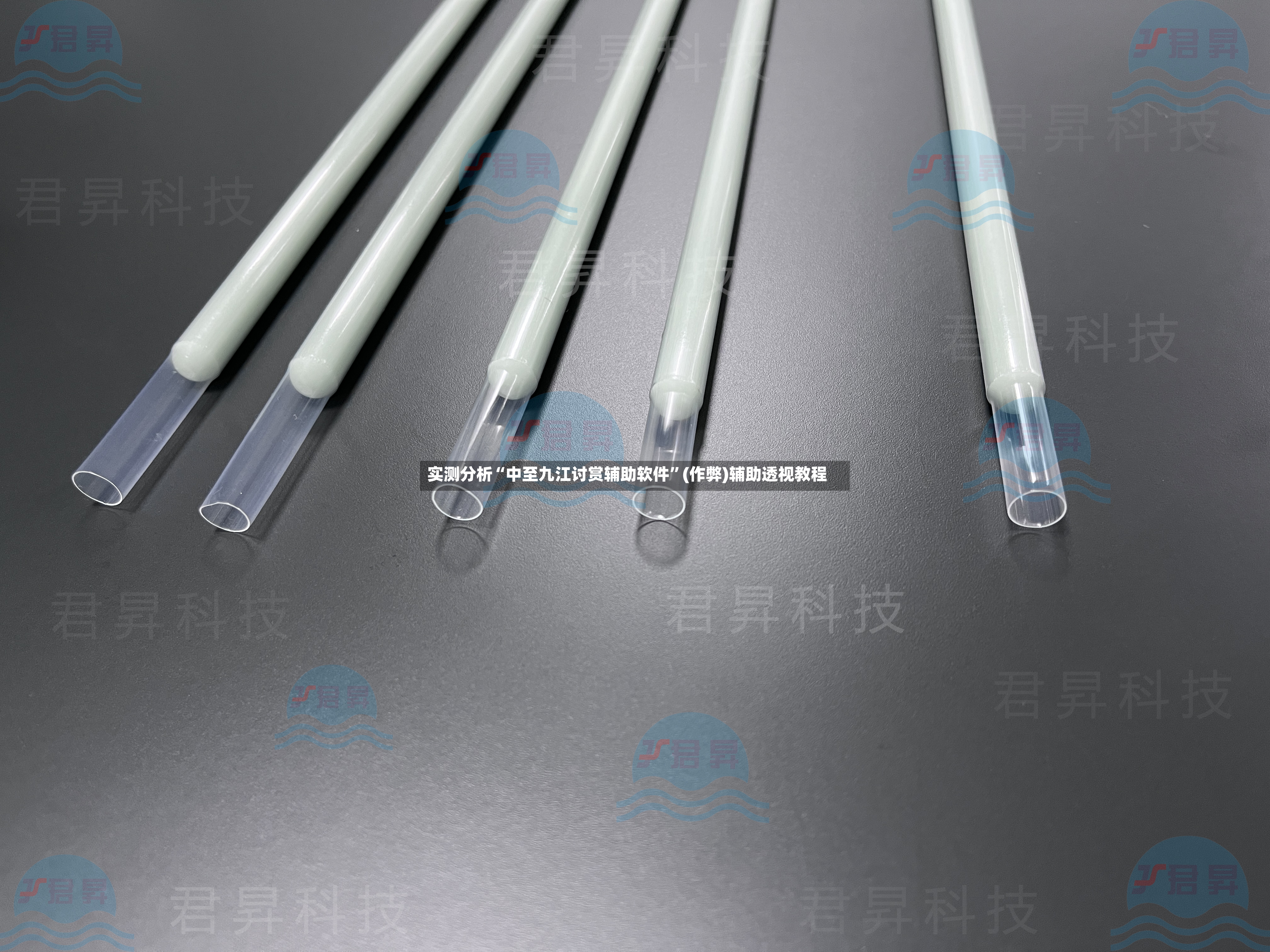 实测分析“中至九江讨赏辅助软件”(作弊)辅助透视教程-第3张图片