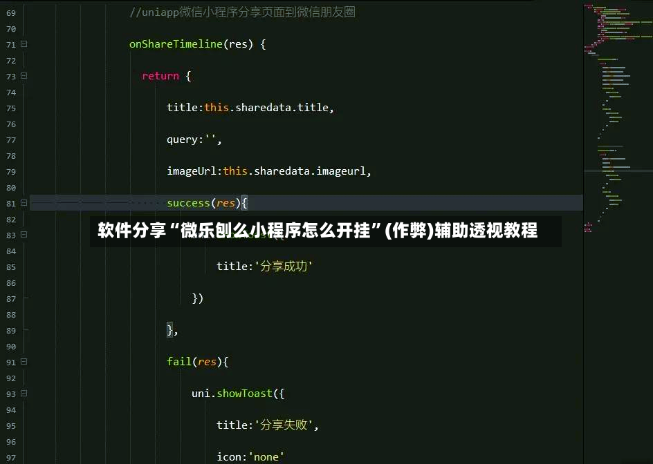 软件分享“微乐刨么小程序怎么开挂”(作弊)辅助透视教程-第2张图片