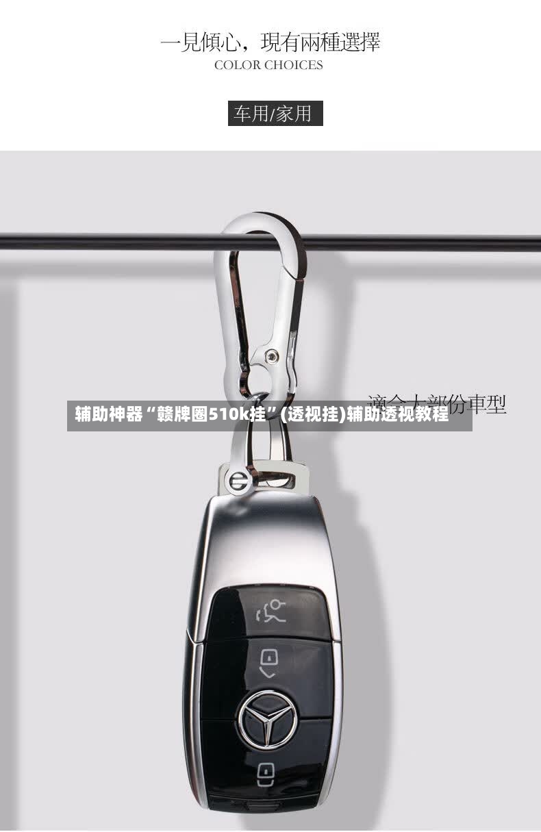 辅助神器“赣牌圈510k挂”(透视挂)辅助透视教程-第2张图片
