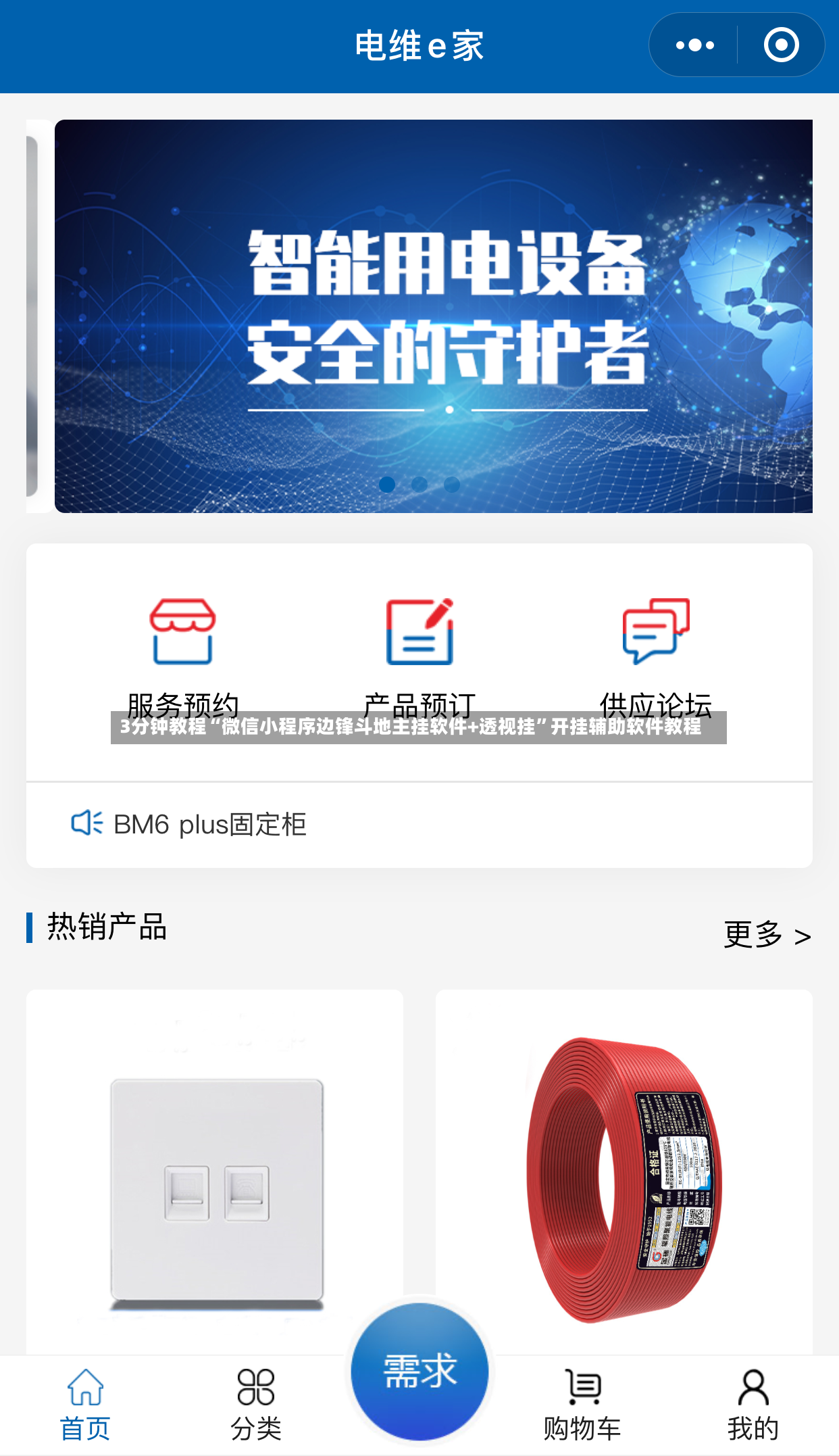 3分钟教程“微信小程序边锋斗地主挂软件+透视挂”开挂辅助软件教程-第2张图片