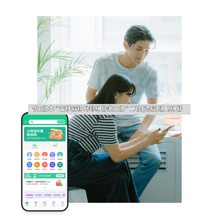 可用版本“吉祥麻将外卦神器通用版”开挂(透视)辅助神器-第2张图片