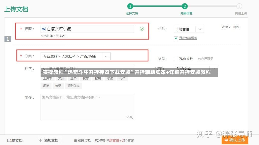 实操教程“迅奇斗牛开挂神器下载安装	”开挂辅助脚本+详细开挂安装教程-第2张图片