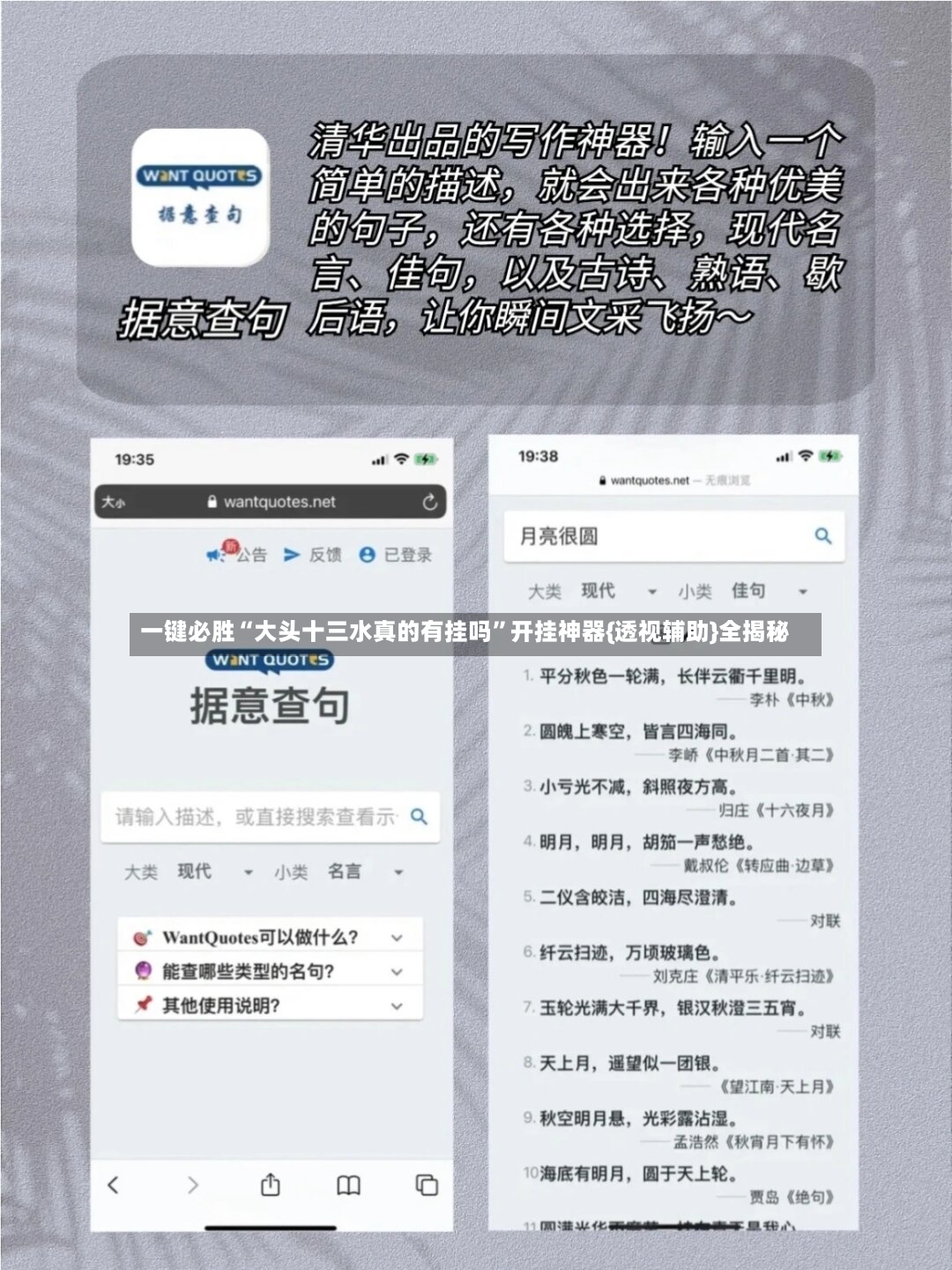 一键必胜“大头十三水真的有挂吗”开挂神器{透视辅助}全揭秘-第3张图片