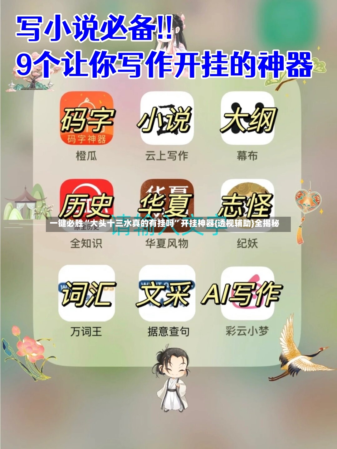 一键必胜“大头十三水真的有挂吗	”开挂神器{透视辅助}全揭秘-第2张图片