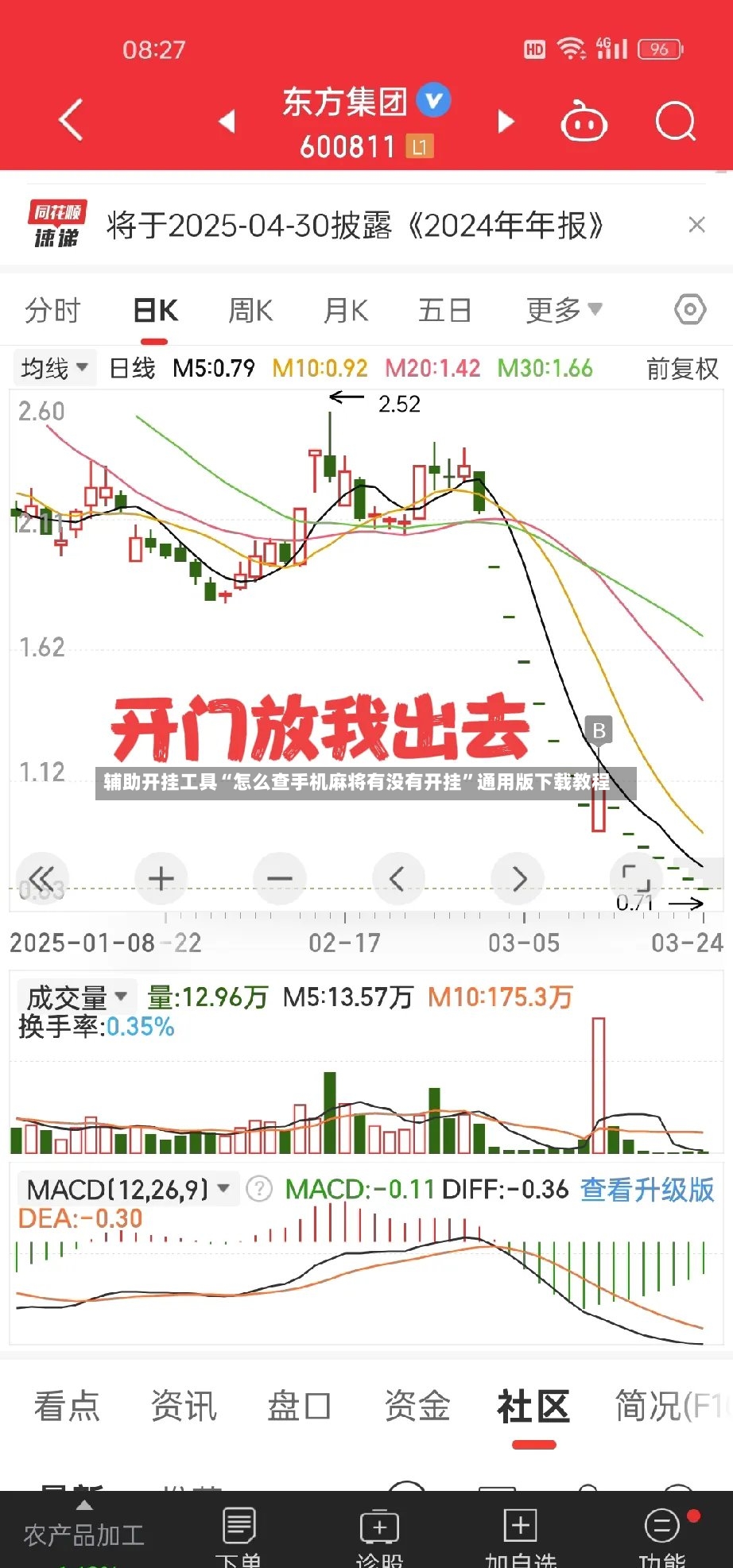 辅助开挂工具“怎么查手机麻将有没有开挂”通用版下载教程