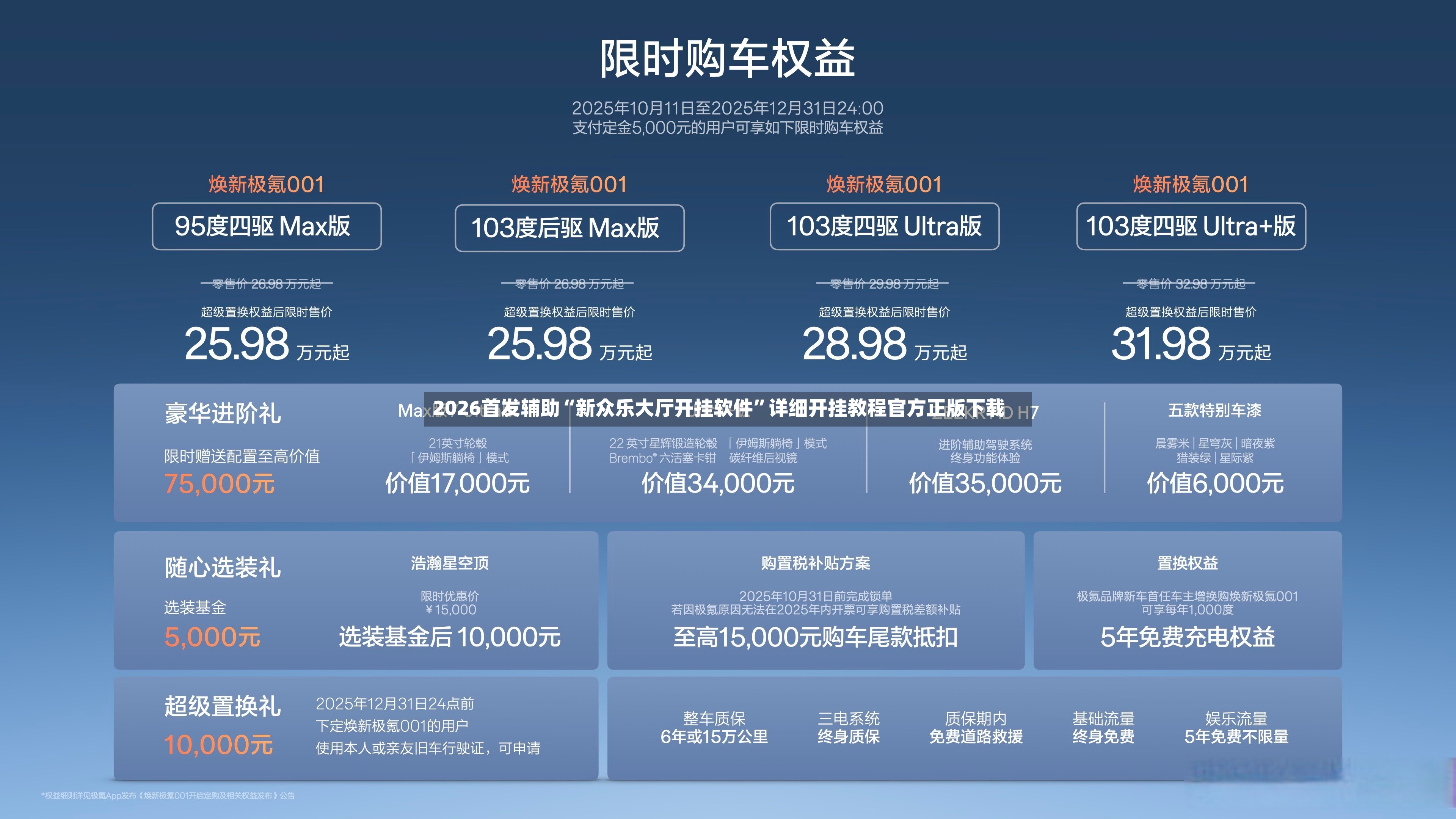 2026首发辅助“新众乐大厅开挂软件”详细开挂教程官方正版下载