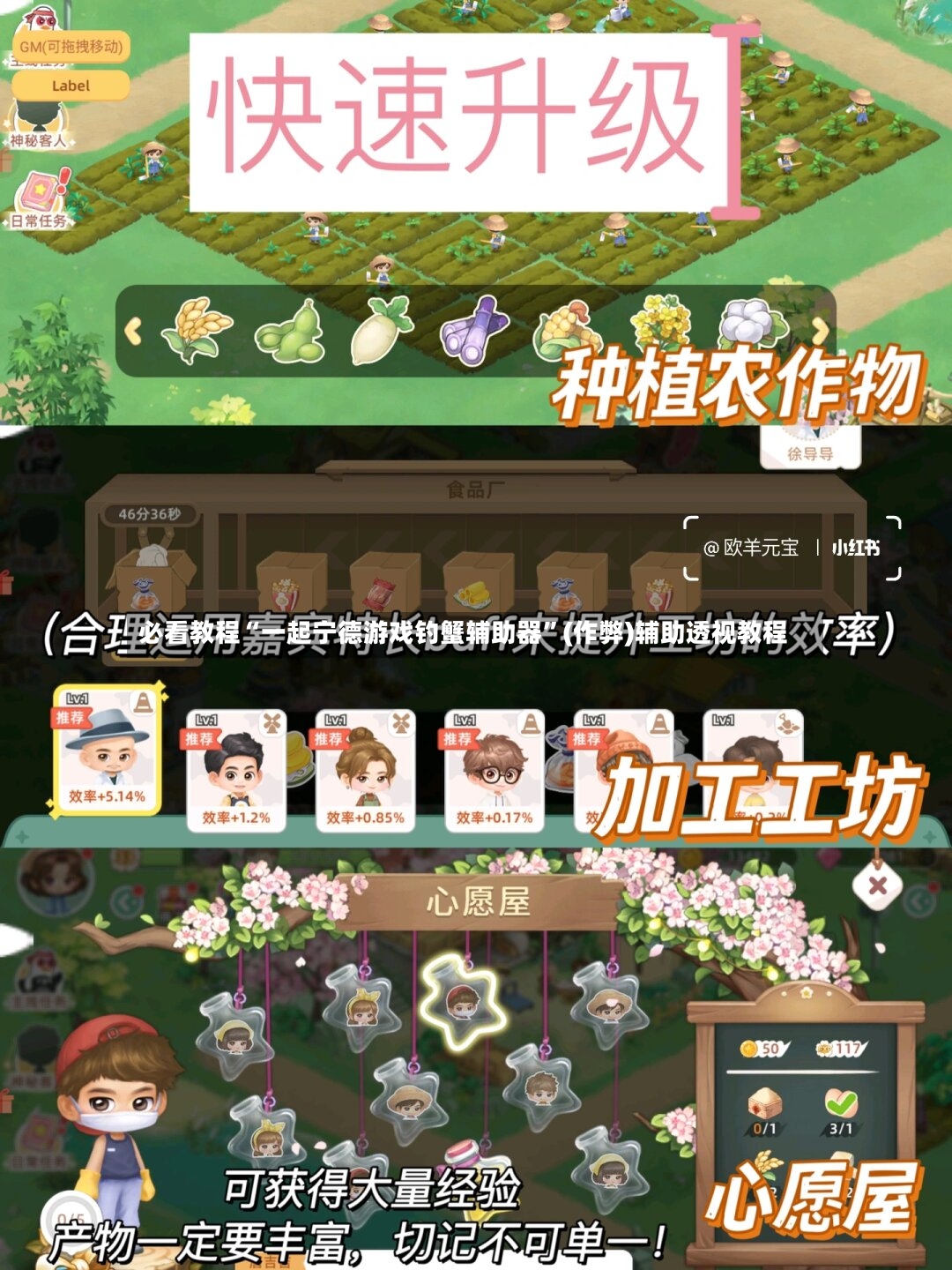 必看教程“一起宁德游戏钓蟹辅助器”(作弊)辅助透视教程