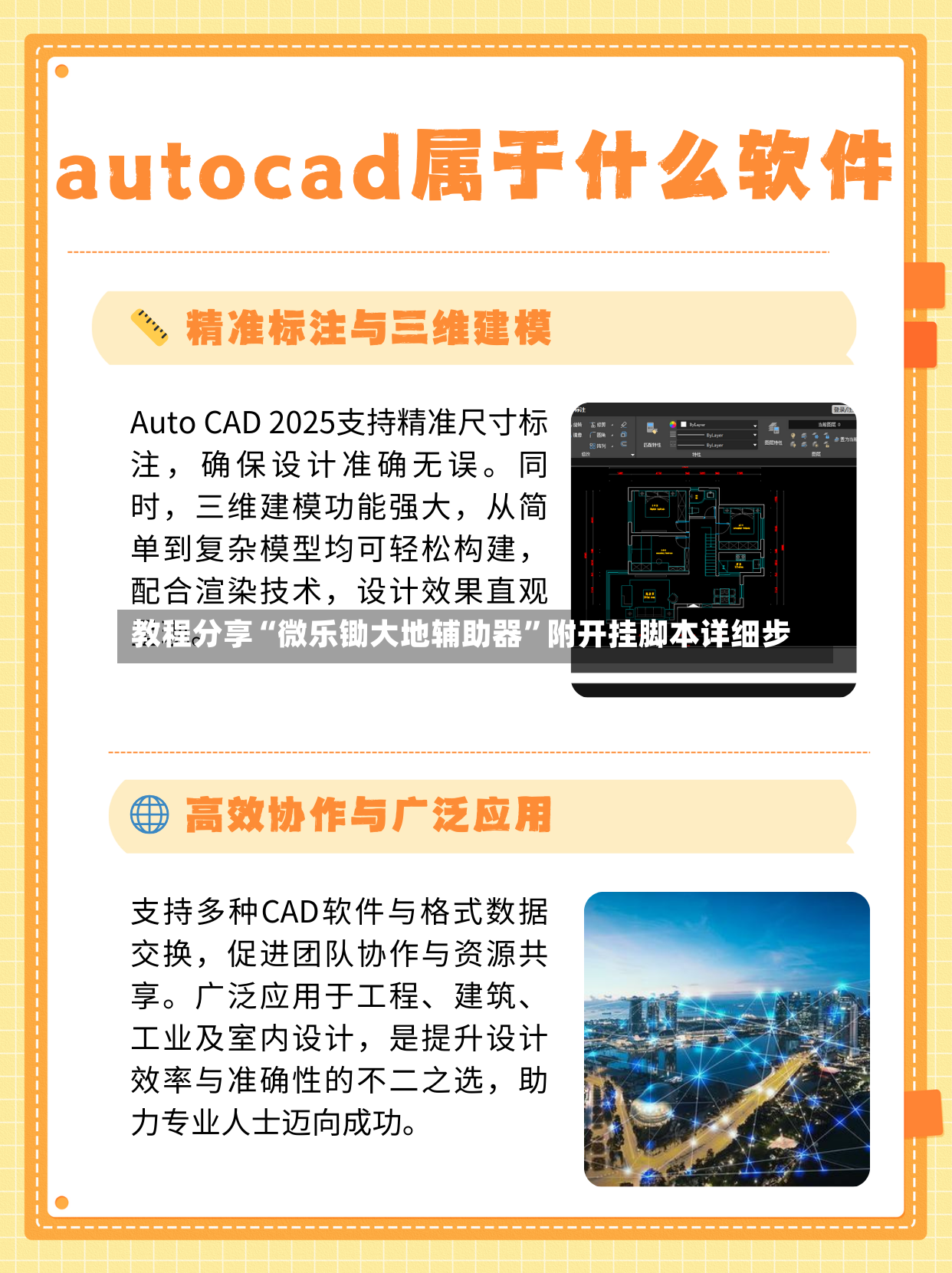教程分享“微乐锄大地辅助器	”附开挂脚本详细步-第2张图片