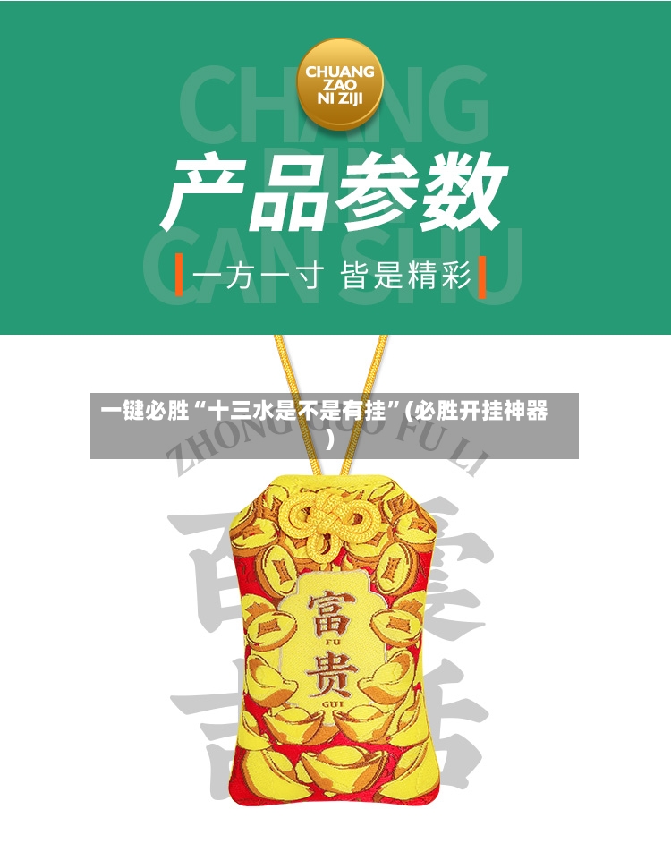 一键必胜“十三水是不是有挂”(必胜开挂神器)-第3张图片