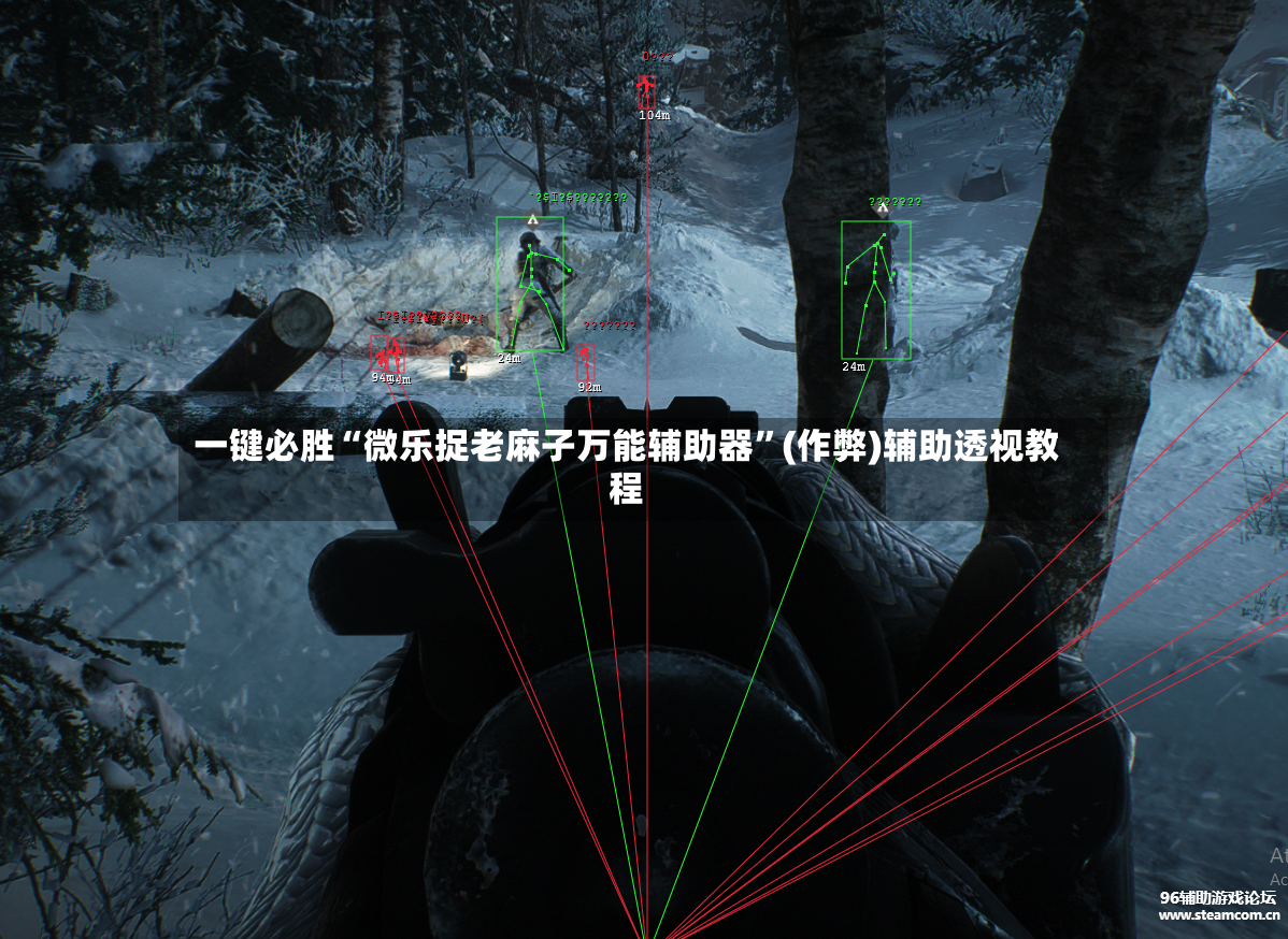 一键必胜“微乐捉老麻子万能辅助器”(作弊)辅助透视教程