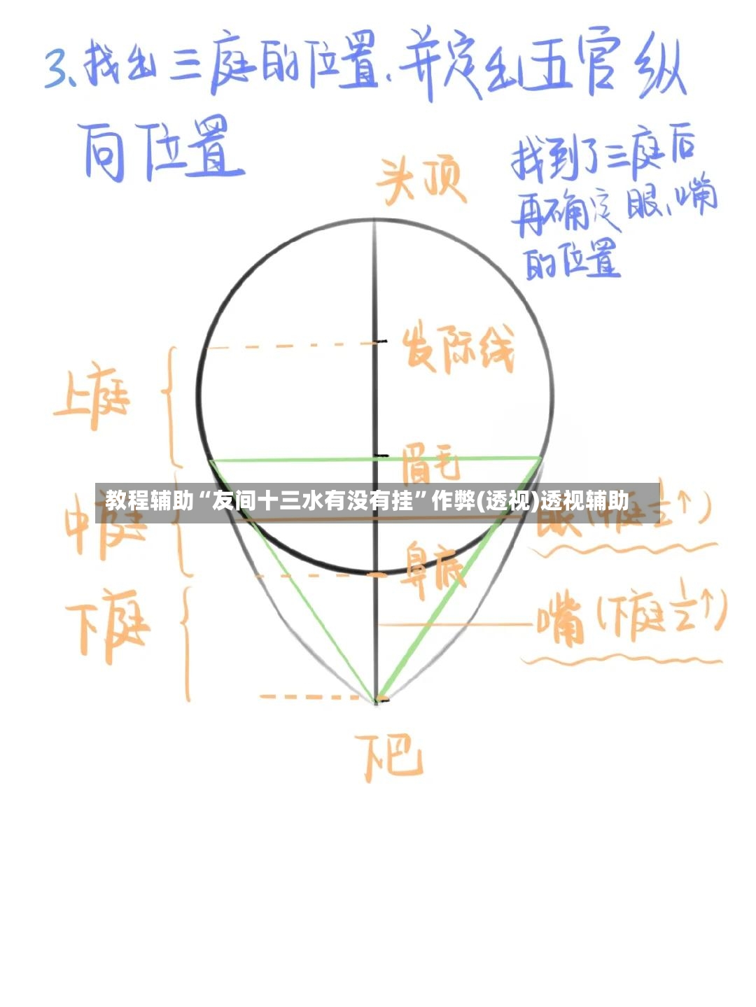 教程辅助“友间十三水有没有挂	”作弊(透视)透视辅助-第2张图片