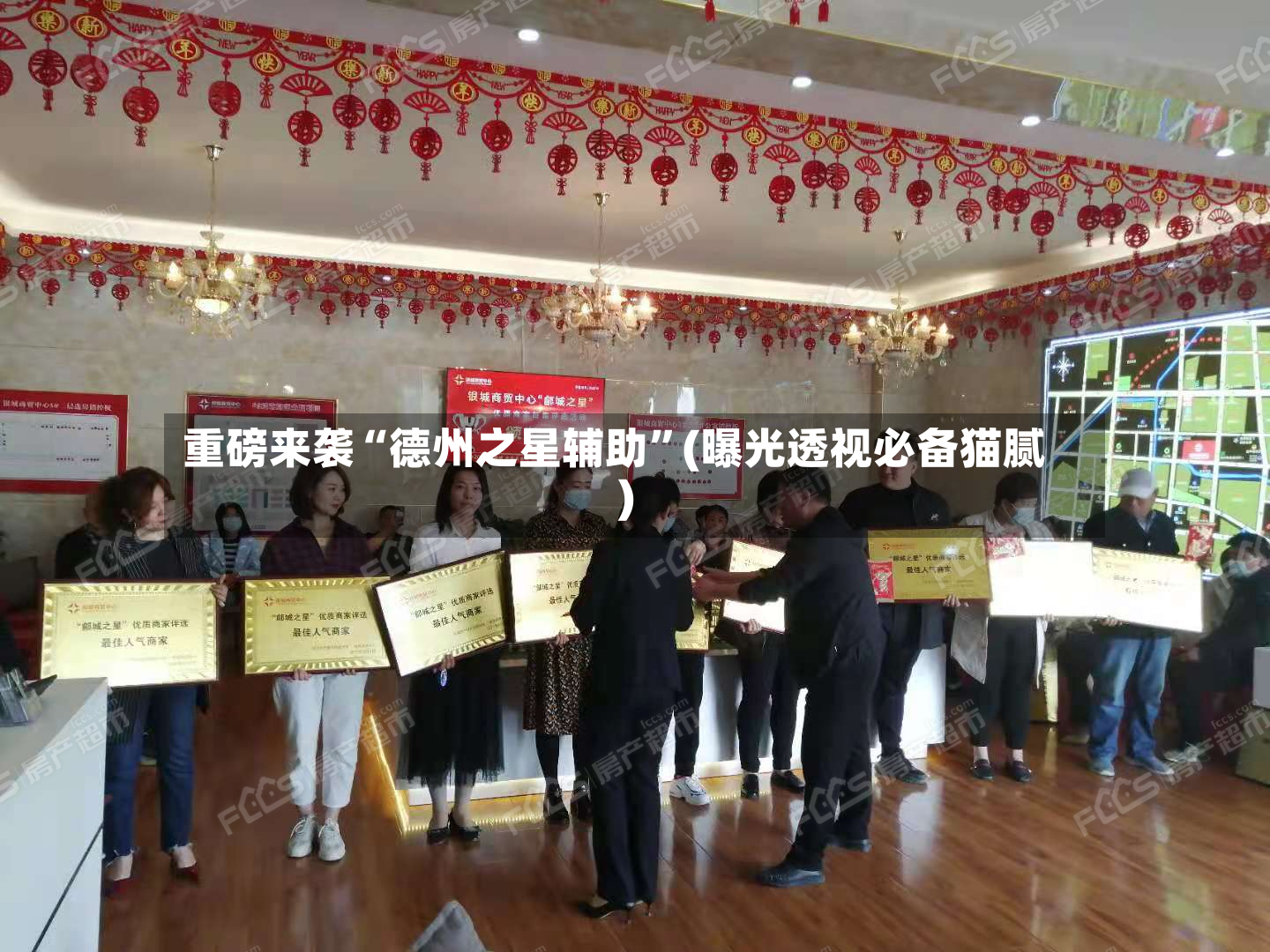 重磅来袭“德州之星辅助”(曝光透视必备猫腻)