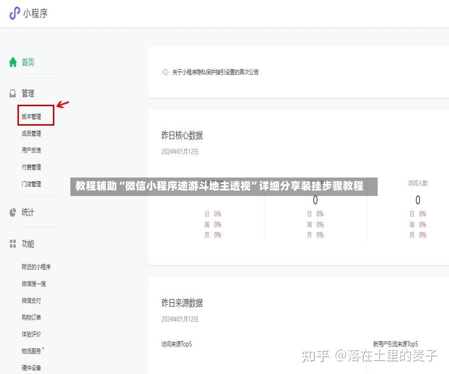 教程辅助“微信小程序途游斗地主透视”详细分享装挂步骤教程