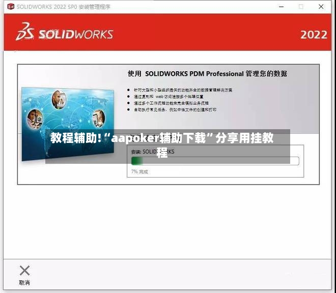 教程辅助!“aapoker辅助下载	”分享用挂教程-第3张图片