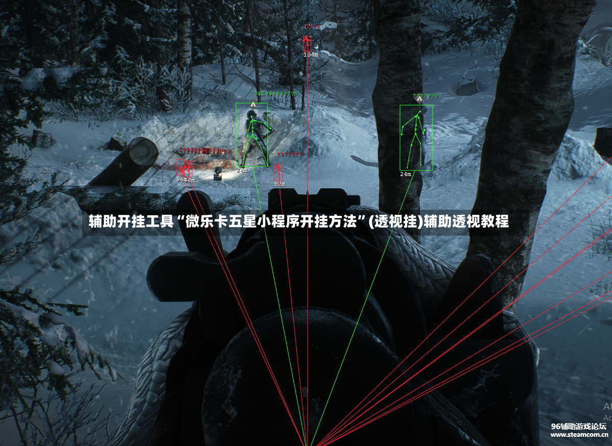 辅助开挂工具“微乐卡五星小程序开挂方法	”(透视挂)辅助透视教程-第2张图片