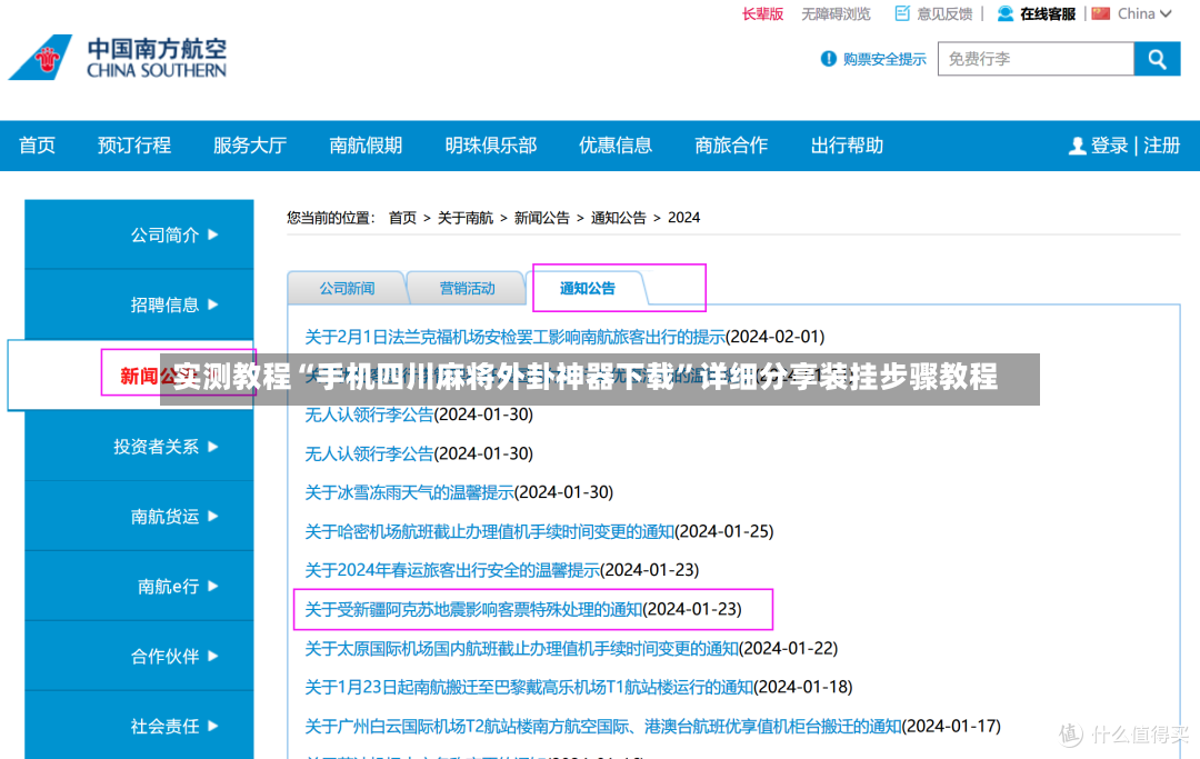 实测教程“手机四川麻将外卦神器下载”详细分享装挂步骤教程-第3张图片