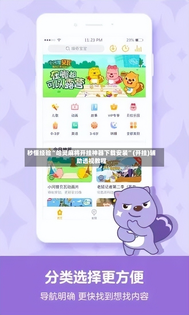 秒懂经验“哈灵麻将开挂神器下载安装”(开挂)辅助透视教程-第3张图片