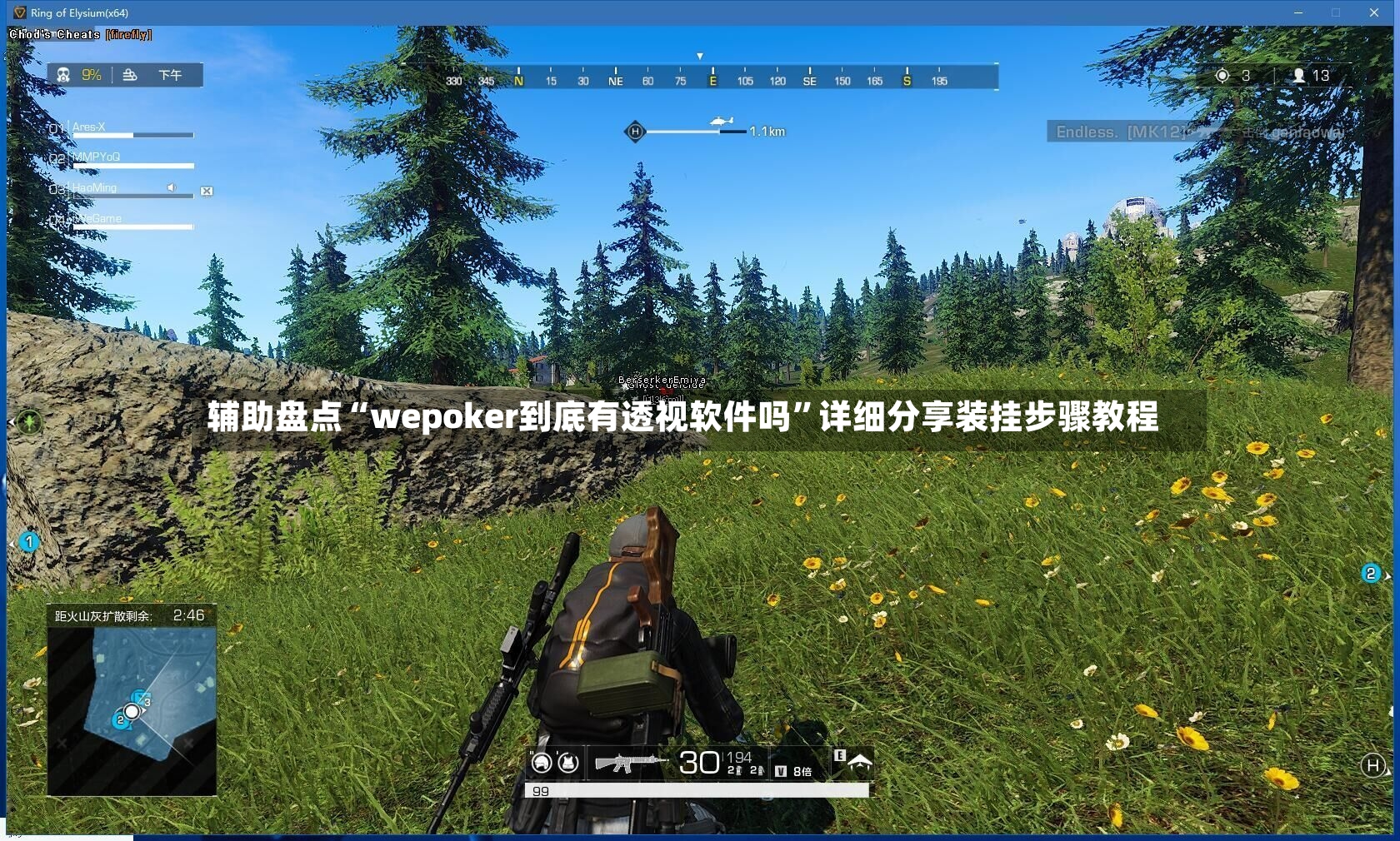辅助盘点“wepoker到底有透视软件吗”详细分享装挂步骤教程-第2张图片