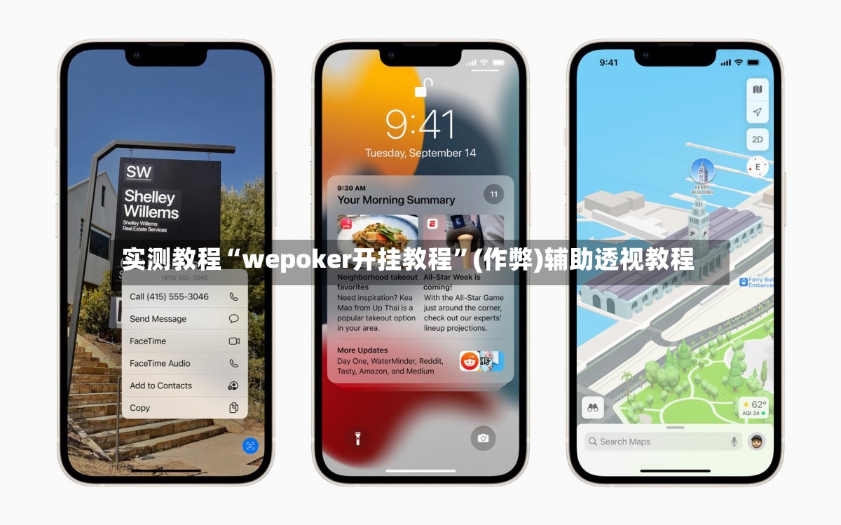 实测教程“wepoker开挂教程”(作弊)辅助透视教程-第3张图片
