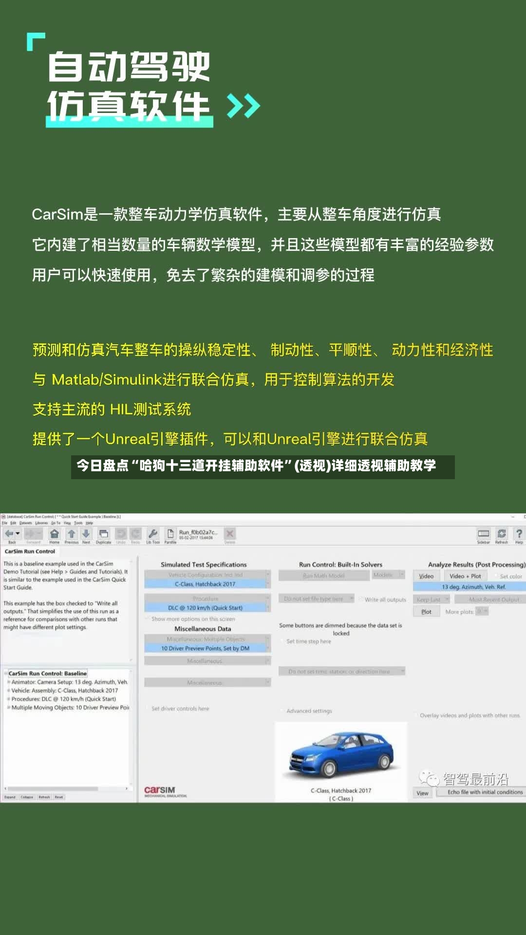 今日盘点“哈狗十三道开挂辅助软件”(透视)详细透视辅助教学-第3张图片