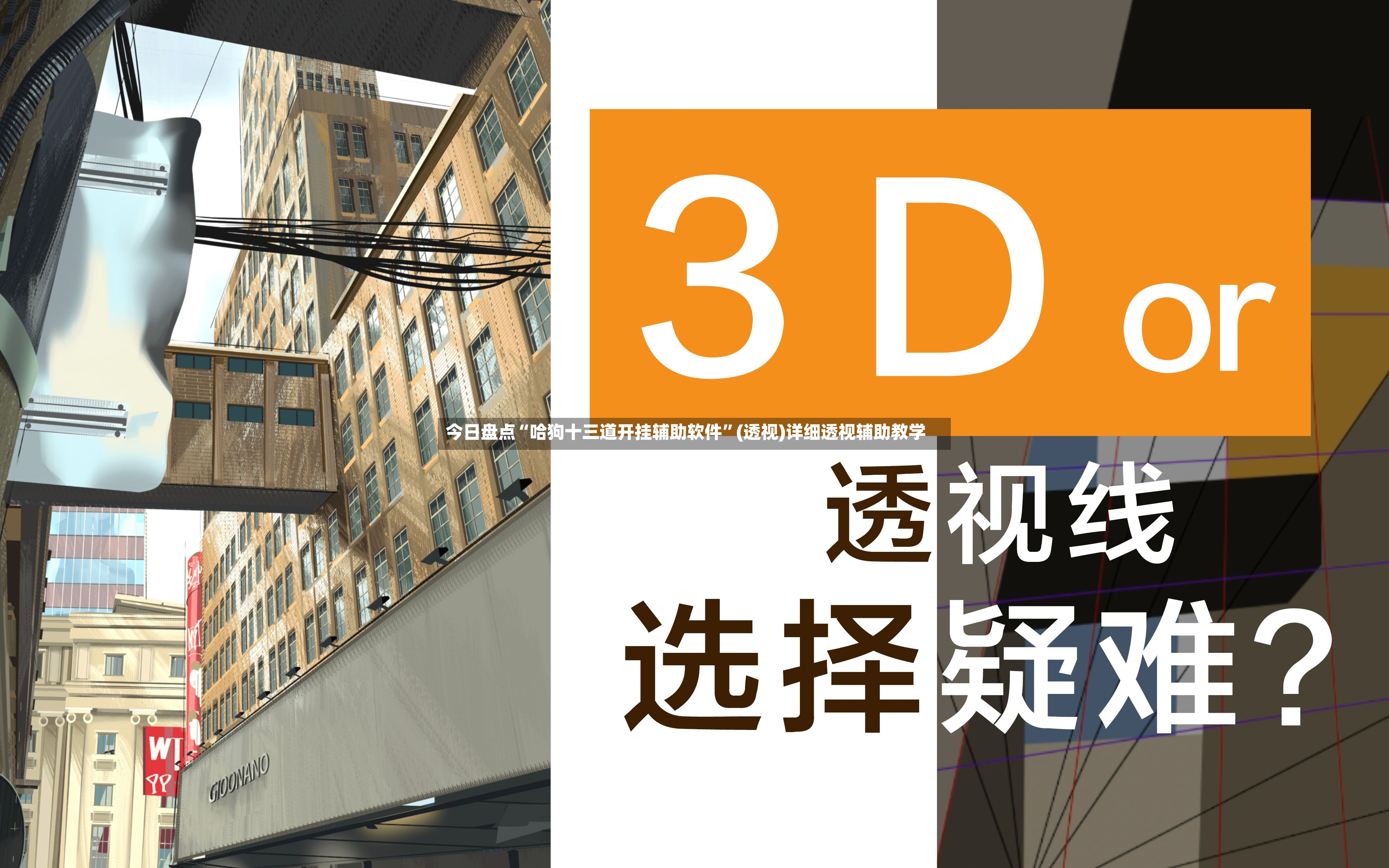今日盘点“哈狗十三道开挂辅助软件”(透视)详细透视辅助教学