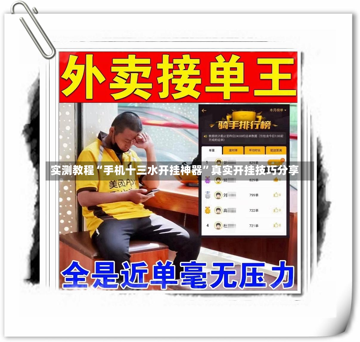 实测教程“手机十三水开挂神器”真实开挂技巧分享-第3张图片