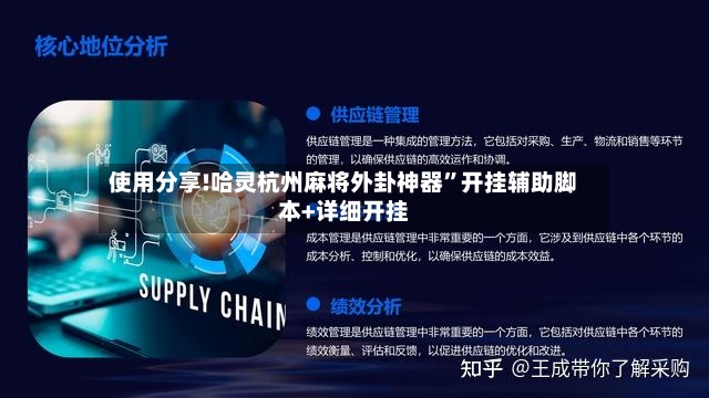 使用分享!哈灵杭州麻将外卦神器	”开挂辅助脚本+详细开挂-第2张图片