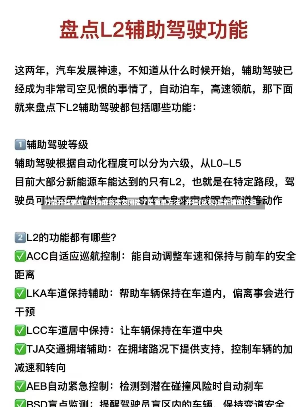 万能开挂辅助“临海麻将亲友圈挂了最简单方法”开挂(透视)最新辅助详细-第2张图片