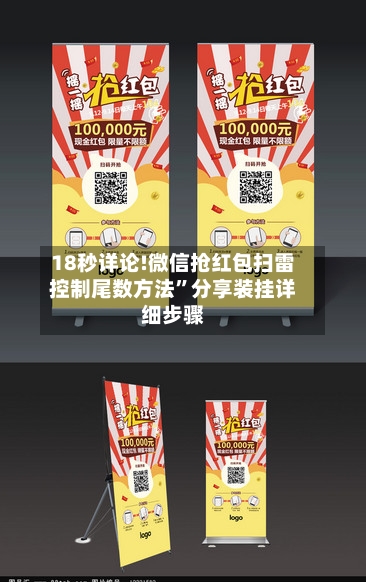 18秒详论!微信抢红包扫雷控制尾数方法”分享装挂详细步骤-第2张图片