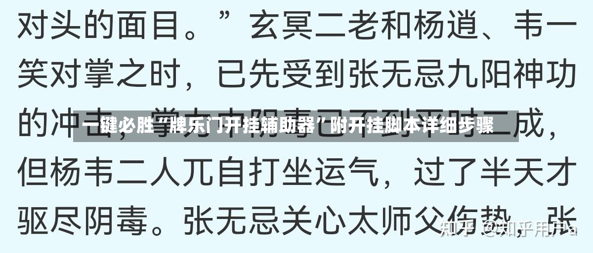 一键必胜“牌乐门开挂辅助器	”附开挂脚本详细步骤-第2张图片